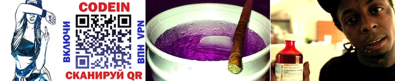 kraken зеркало  Ужур  Кодеиновый сироп Lean Purple Drank 
