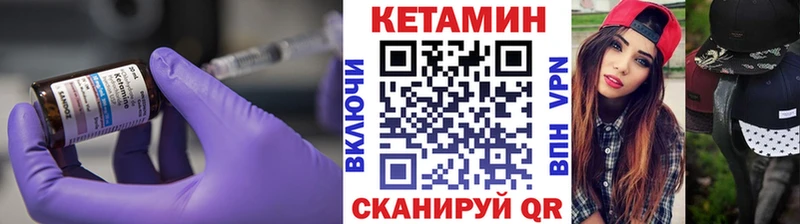 купить наркотики сайты  Ужур  Кетамин VHQ 