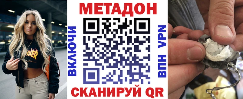 МЕТАДОН VHQ  хочу наркоту  blacksprut как войти  Ужур 